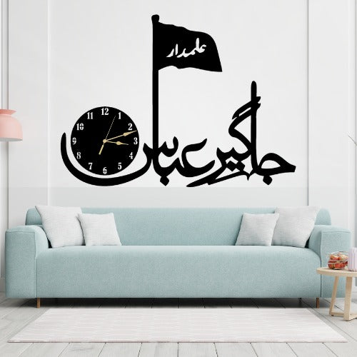 3d Jhagir-e-abbas Wall Clock